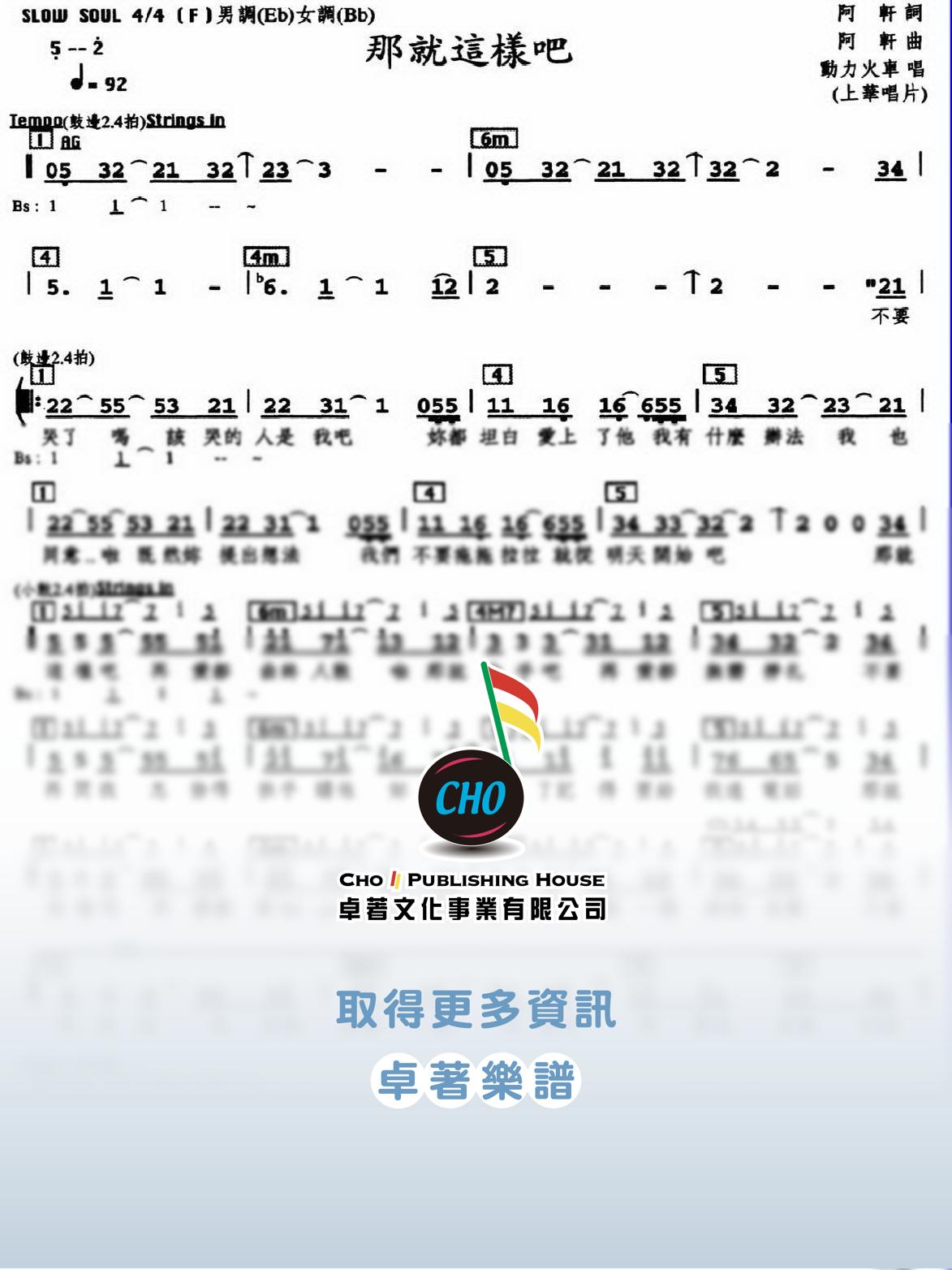 那就這樣吧